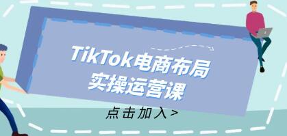 TikTok̲ʵӪΡֵͨΪTikTokӪ